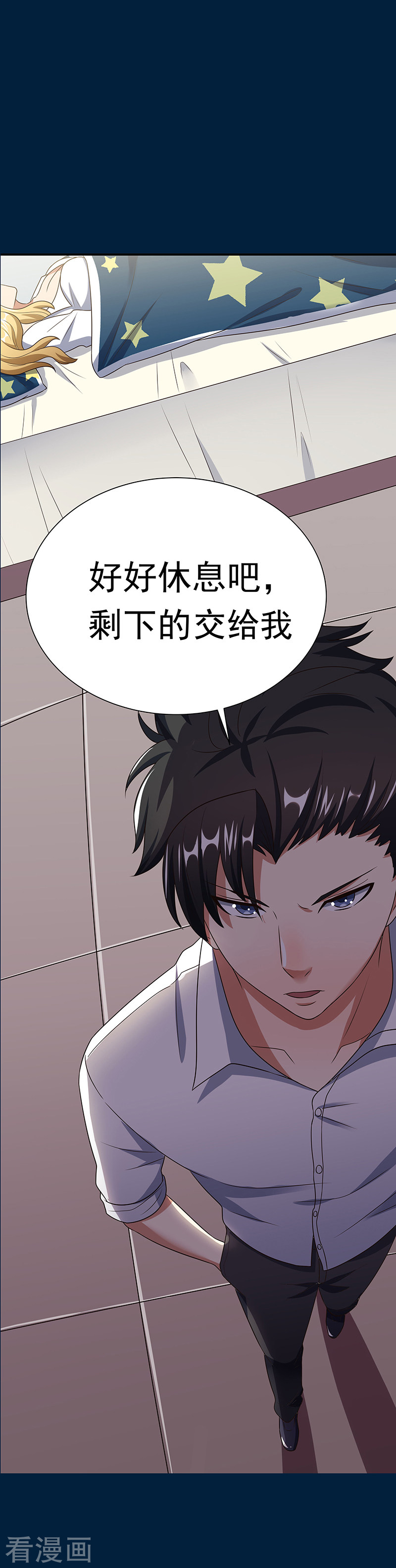 预告-妙手狂医-破界互动（第8张）